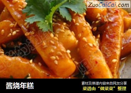 酱烧年糕