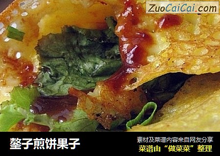 鏊子煎饼果子