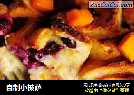 自制小披萨