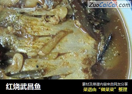 红烧武昌鱼