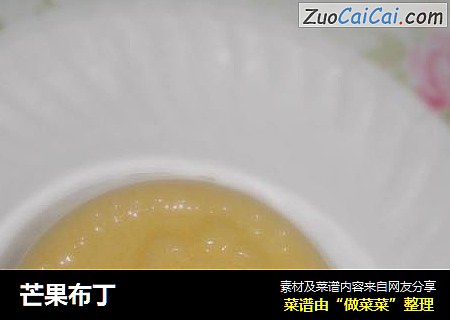 芒果布丁