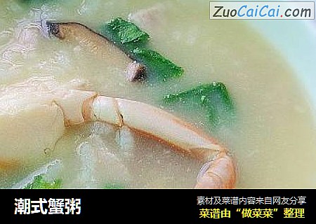 潮式蟹粥
