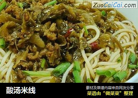 酸汤米线
