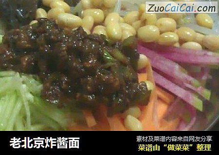 老北京炸酱面