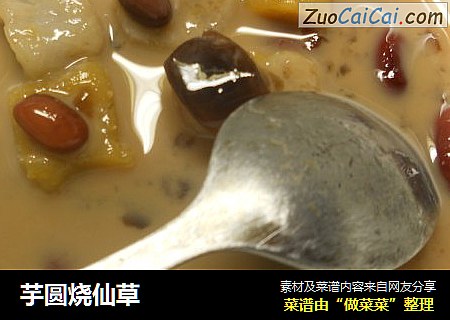 芋圆烧仙草