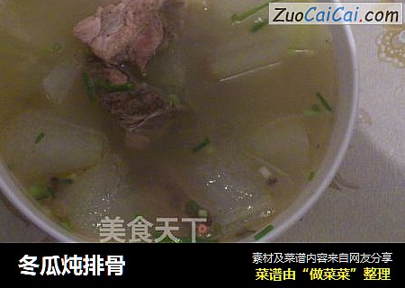 冬瓜炖排骨