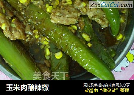 玉米肉酿辣椒