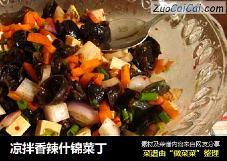 凉拌香辣什锦菜丁