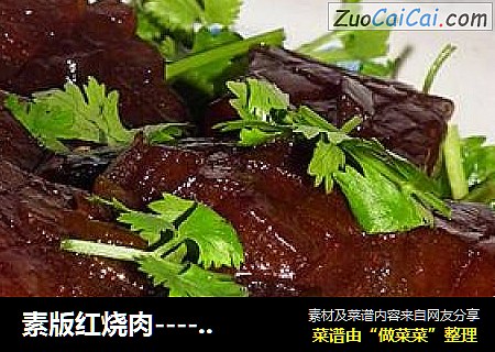 素版红烧肉----红烧冬瓜