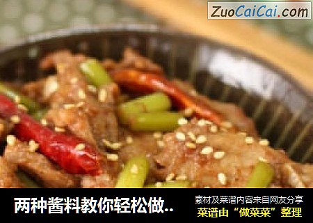 两种酱料教你轻松做出美味的日式烧肉饭