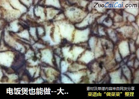 电饭煲也能做--大理石蛋糕