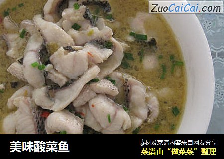 美味酸菜鱼