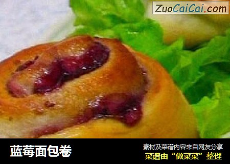 蓝莓面包卷