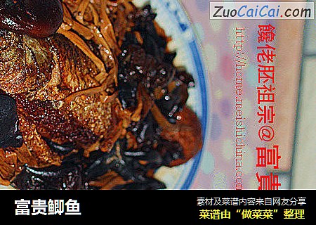 富贵鲫鱼