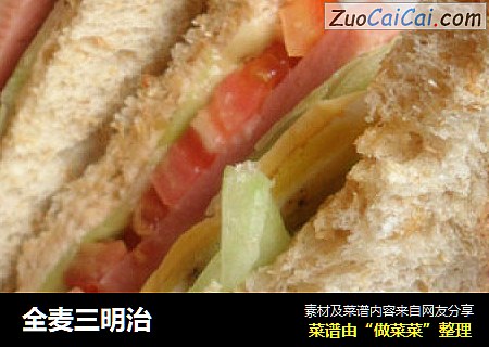 全麦三明治