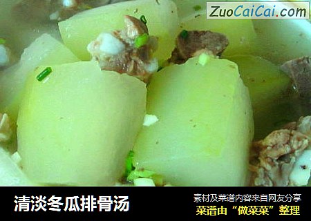 清淡冬瓜排骨汤