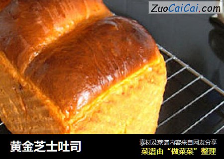 黄金芝士吐司