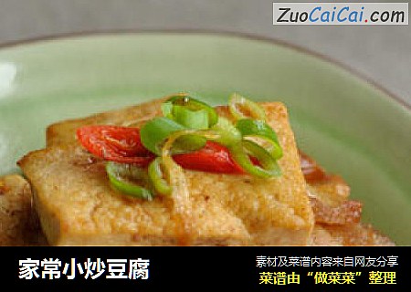 家常小炒豆腐