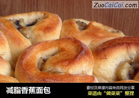 减脂香蕉面包