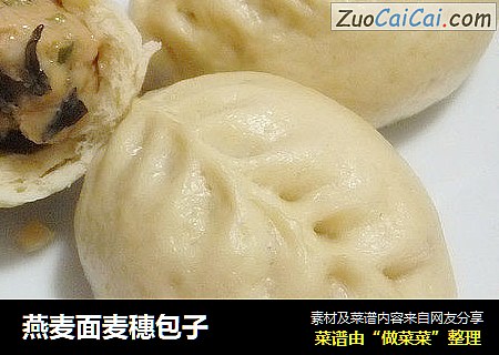 燕麦面麦穗包子
