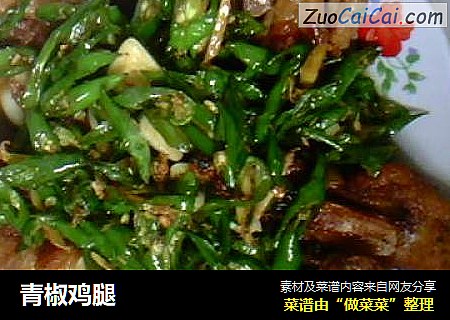 青椒鸡腿