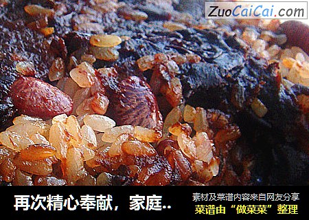 再次精心奉献，家庭制作-西安小吃【甑糕】（决不能错过的甜食）