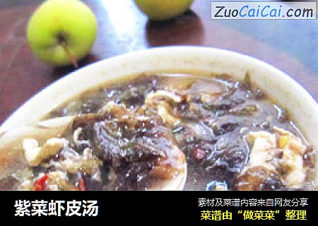 紫菜虾皮汤