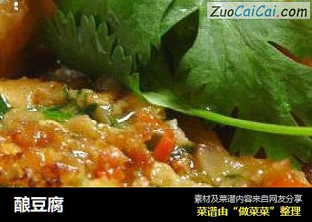 酿豆腐