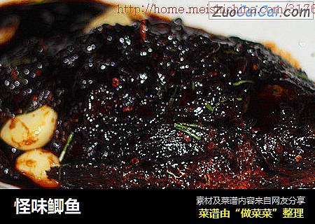 怪味鲫鱼