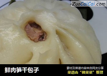 鲜肉笋干包子