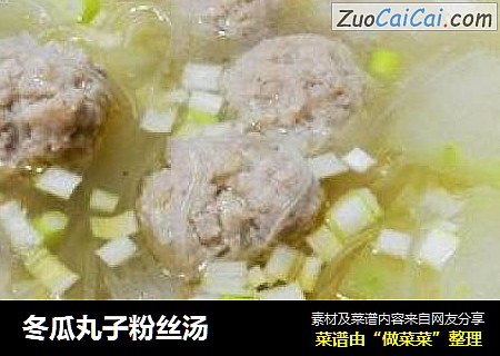冬瓜丸子粉丝汤