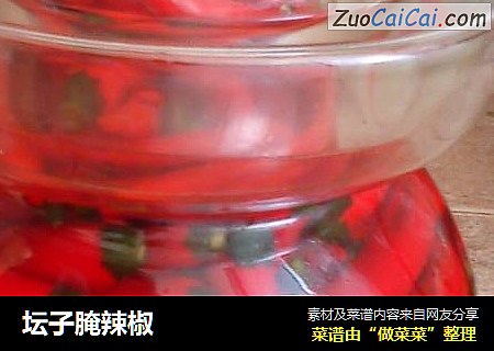 坛子腌辣椒