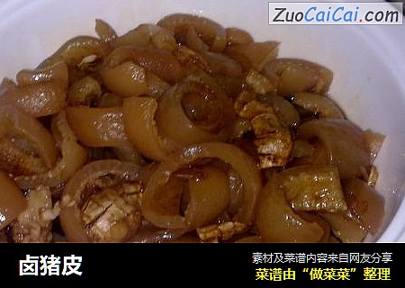 卤猪皮