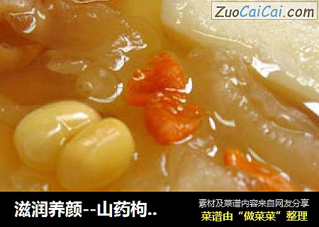 滋润养颜--山药枸杞糖水