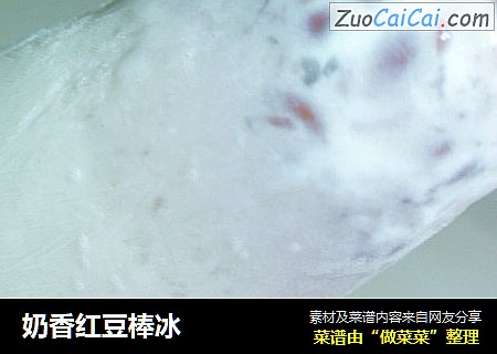 奶香红豆棒冰