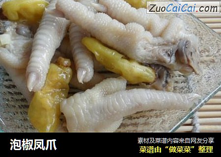 泡椒凤爪