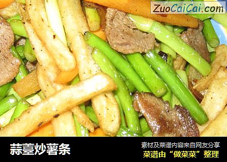 蒜薹炒薯条