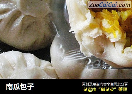 南瓜包子