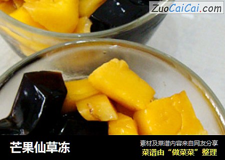 芒果仙草冻