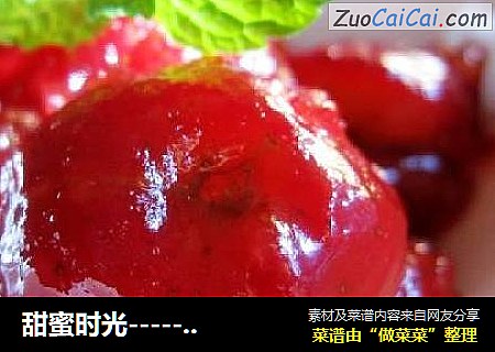甜蜜时光-----------DIY蜜饯山楂