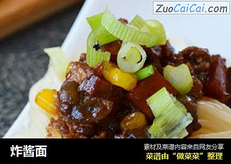 炸酱面