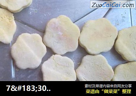 7·30卡早餐之烤蛋黄饼