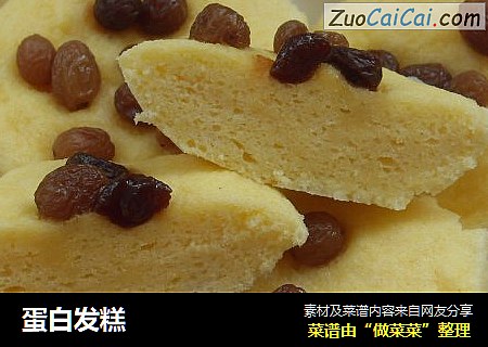 蛋白发糕