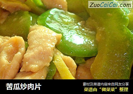 苦瓜炒肉片