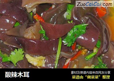 酸辣木耳