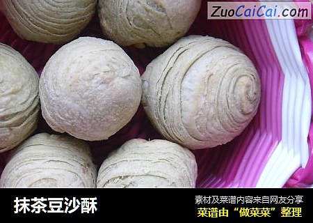 抹茶豆沙酥