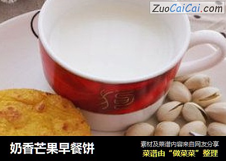 奶香芒果早餐饼