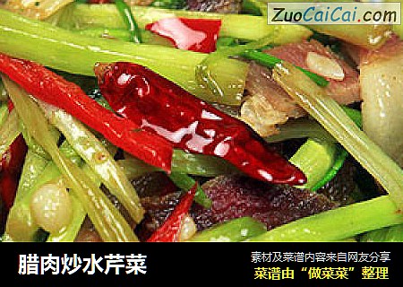 腊肉炒水芹菜