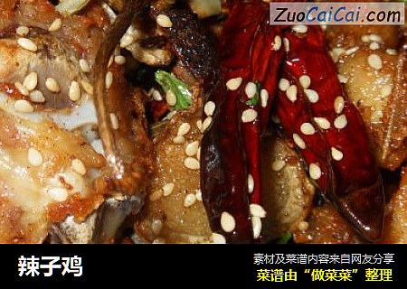 辣子鸡