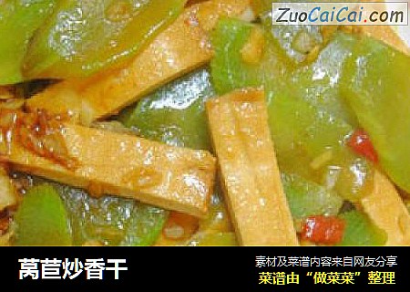 莴苣炒香干